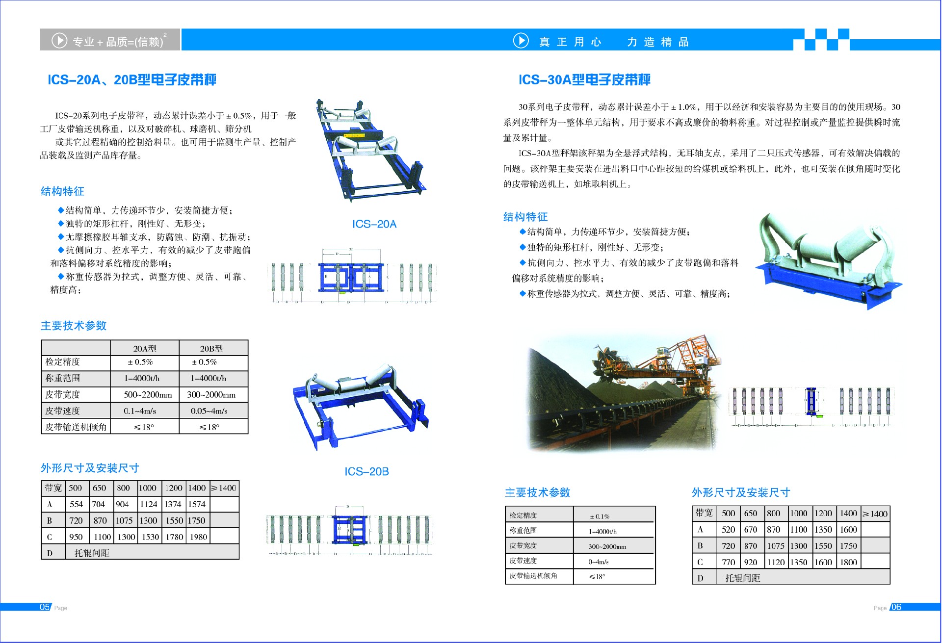 徐州好色网站在线观看测控设备有限公司电子宣传册4