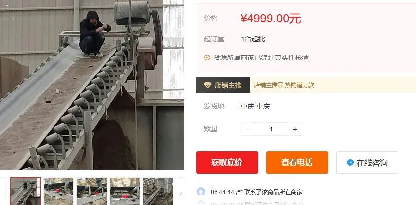 2022年91好色先生APP市场价格分析